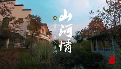 《山河情之富春山居入孟河》1分钟版